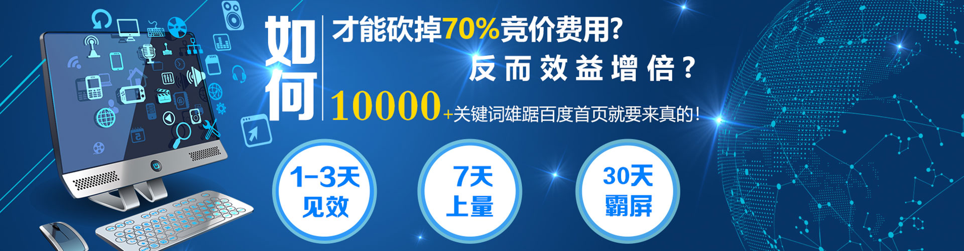 托里竞价代运营